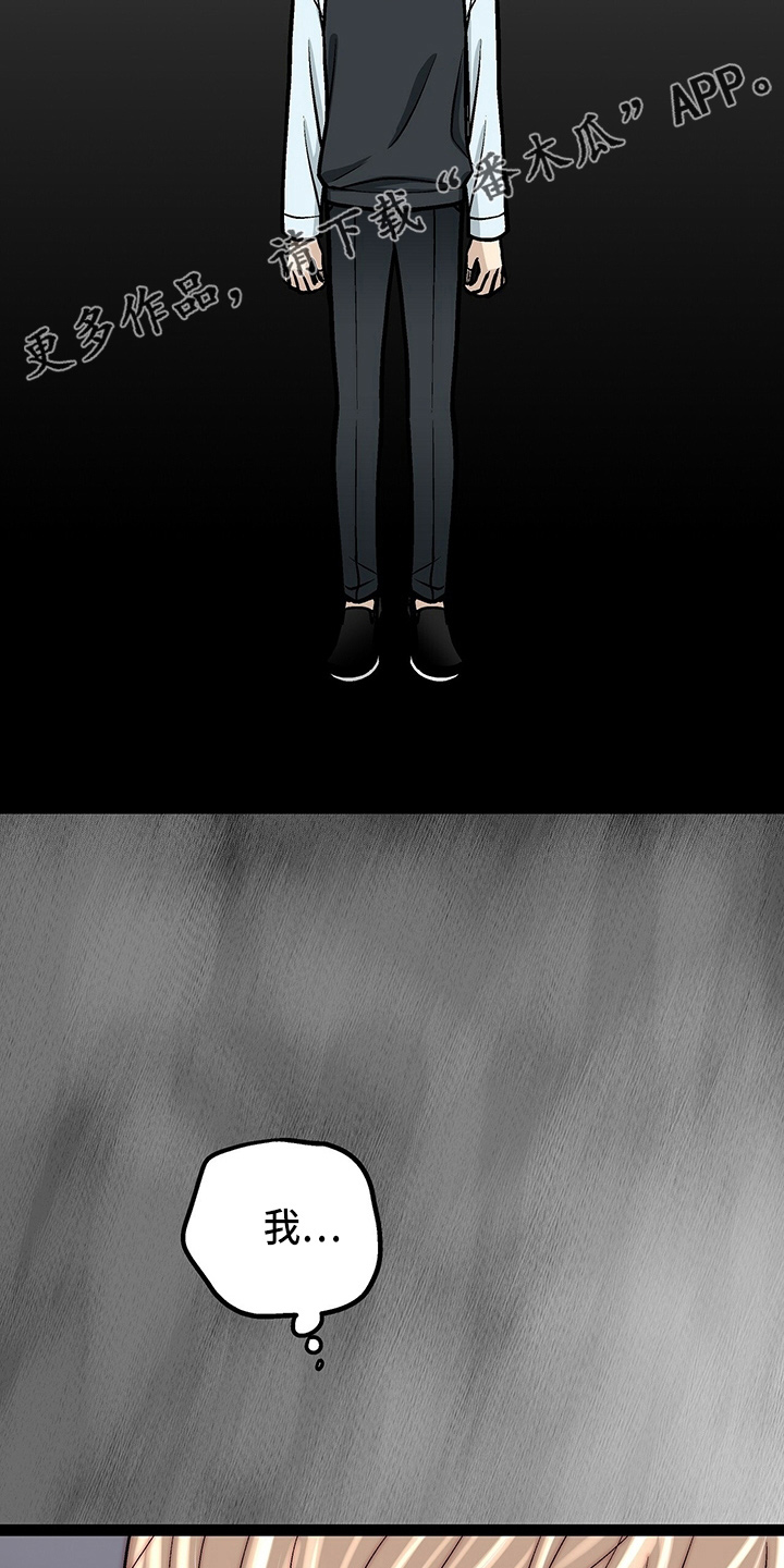 爱的不同表达 第28话 第26页