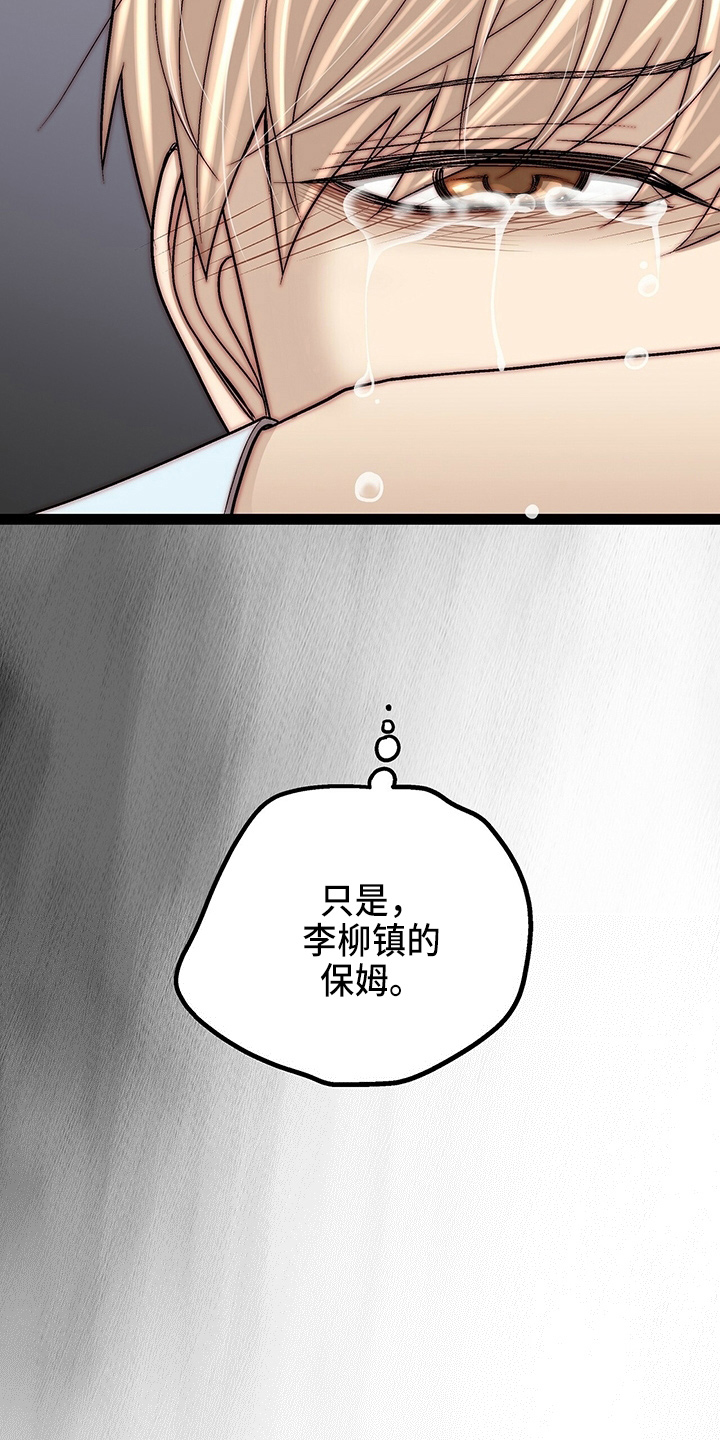 爱的不同表达 第28话 第27页