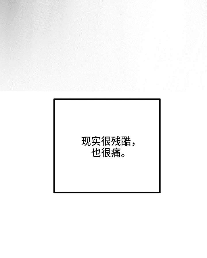 爱的不同表达第28话图