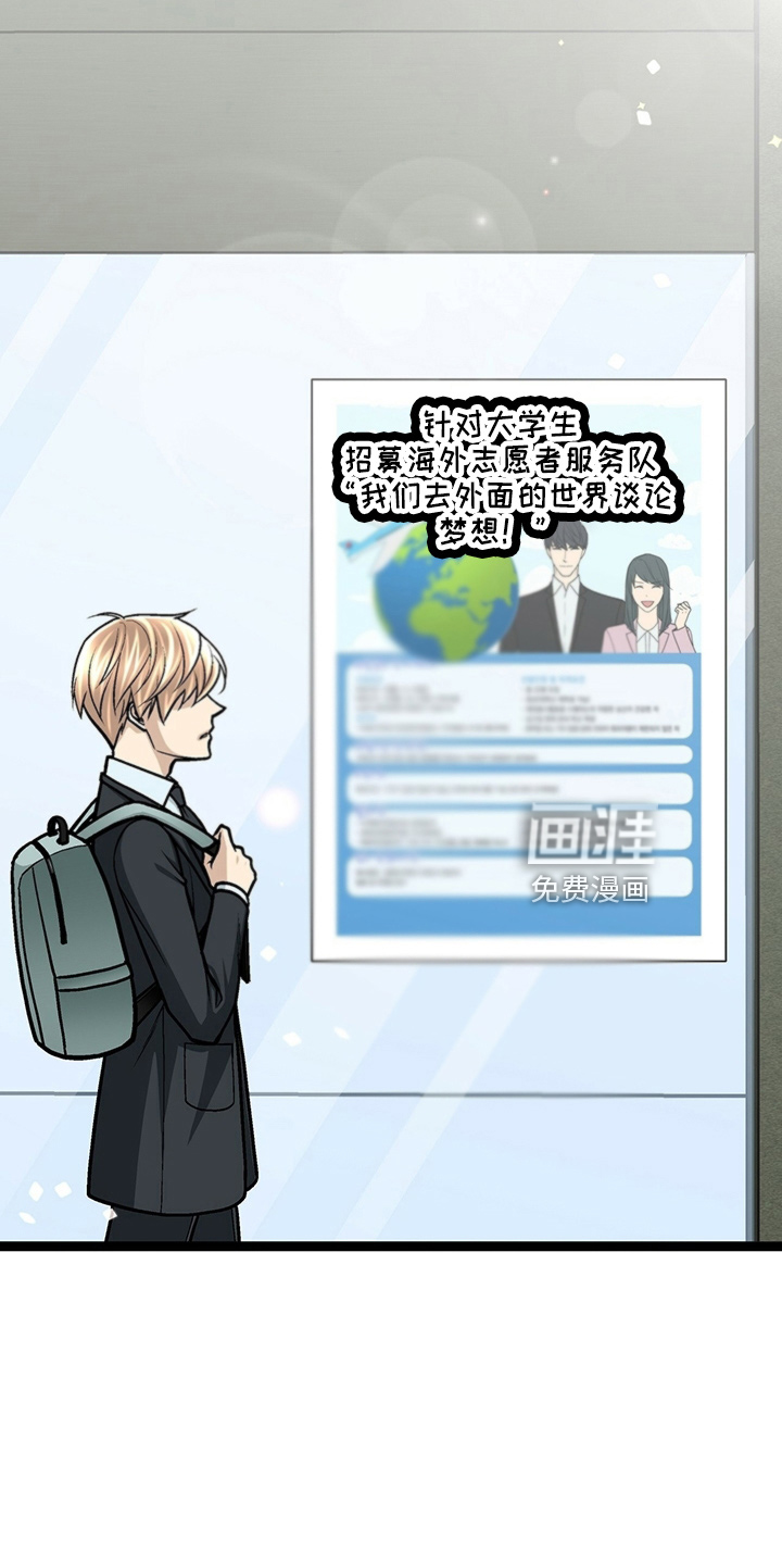 爱的不同表达 第29话 第1页