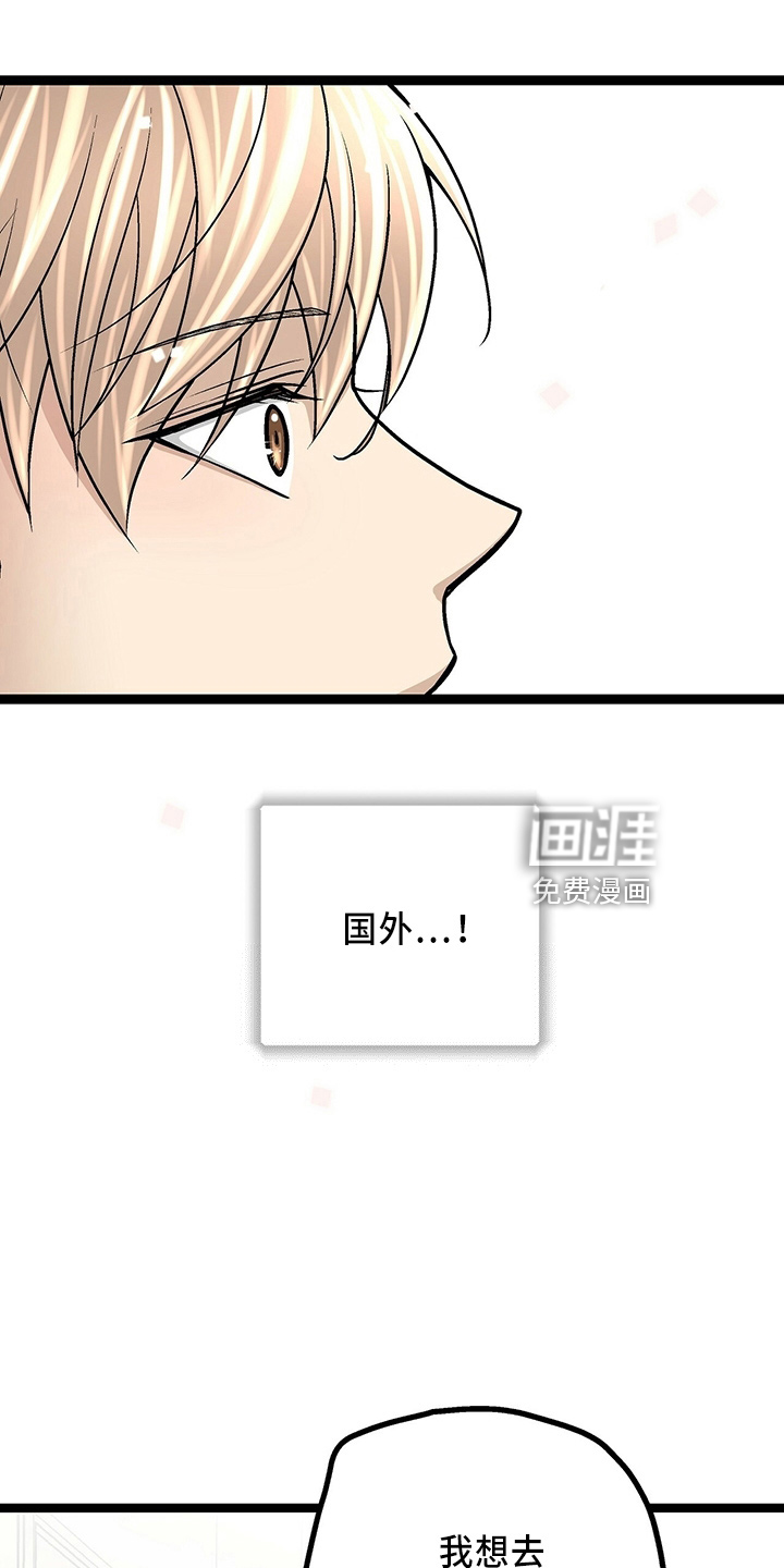 爱的不同表达 第29话 第2页