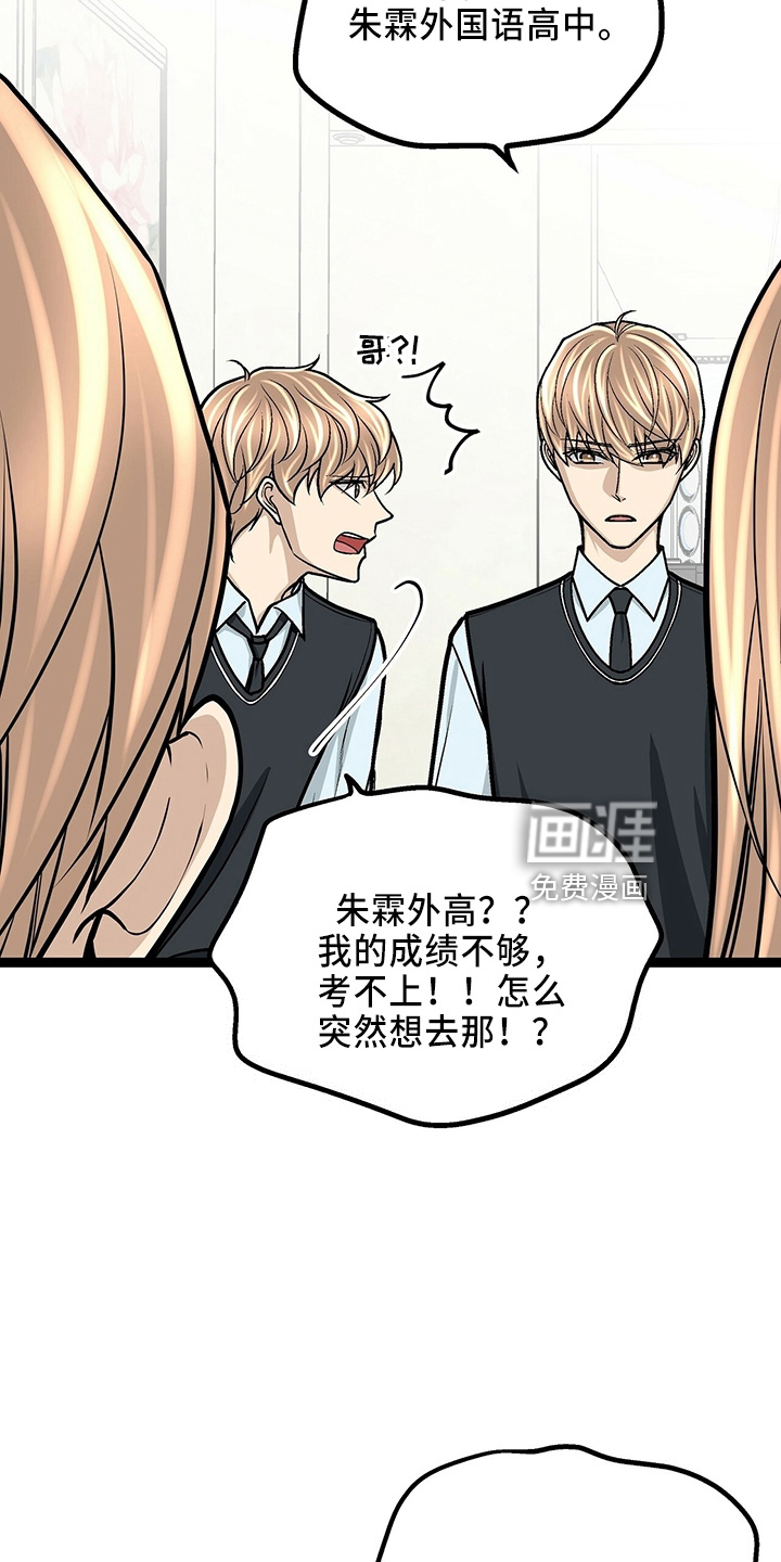 爱的不同表达 第29话 第3页