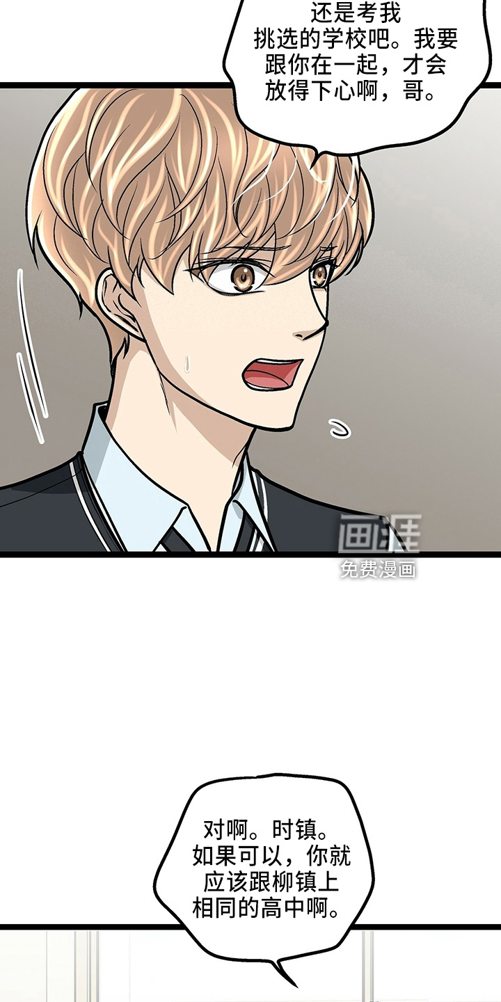 爱的不同表达 第29话 第4页