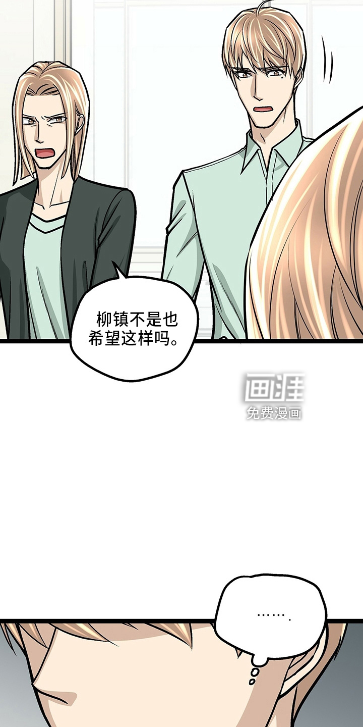 爱的不同表达 第29话 第5页