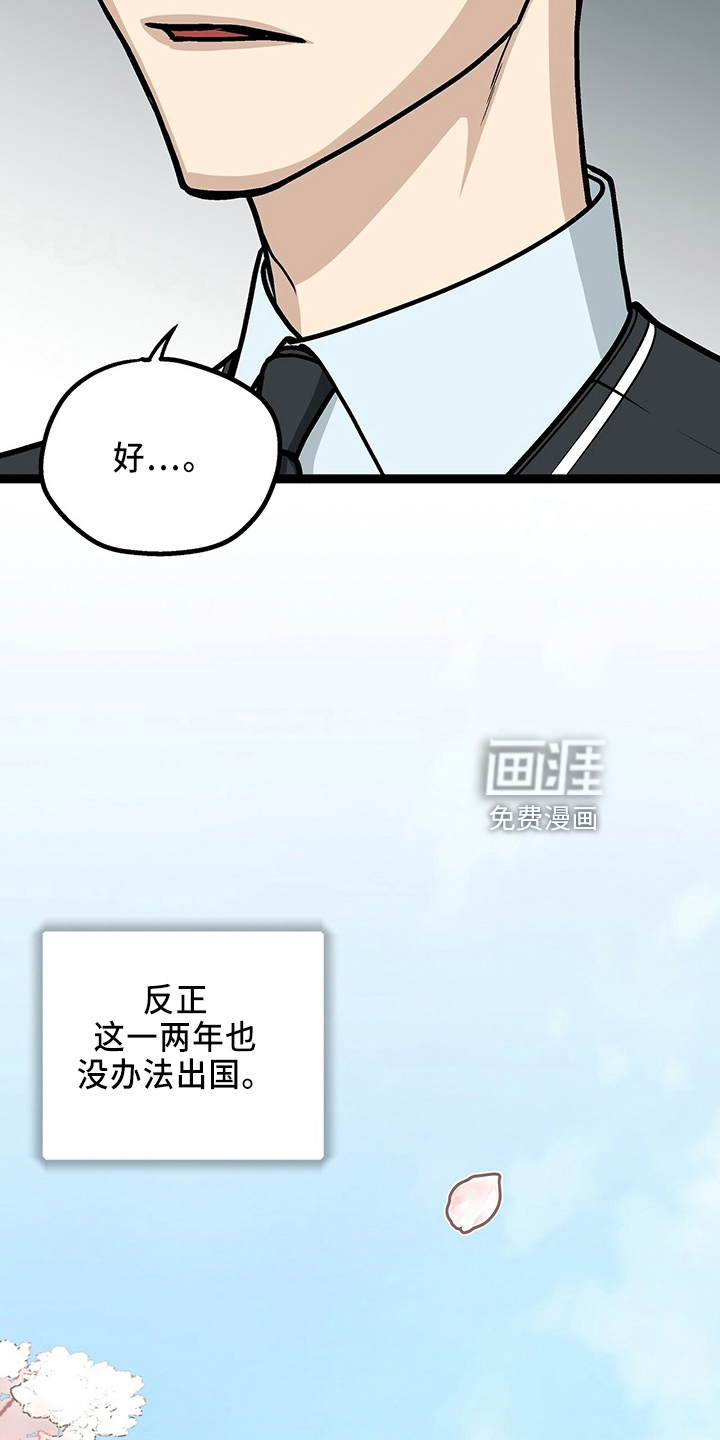 爱的不同表达 第29话 第6页