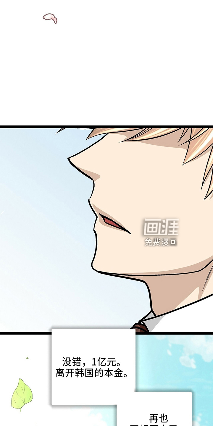 爱的不同表达 第29话 第8页