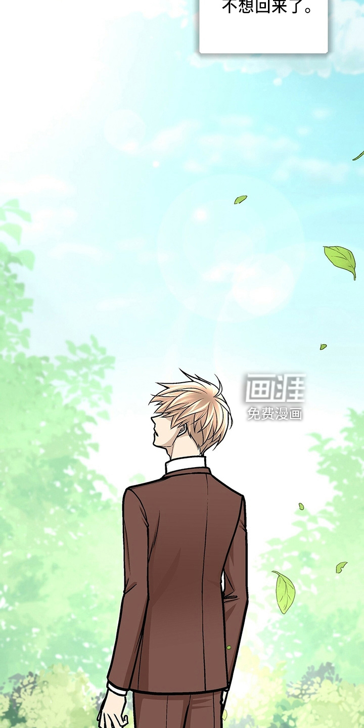 爱的不同表达 第29话 第9页