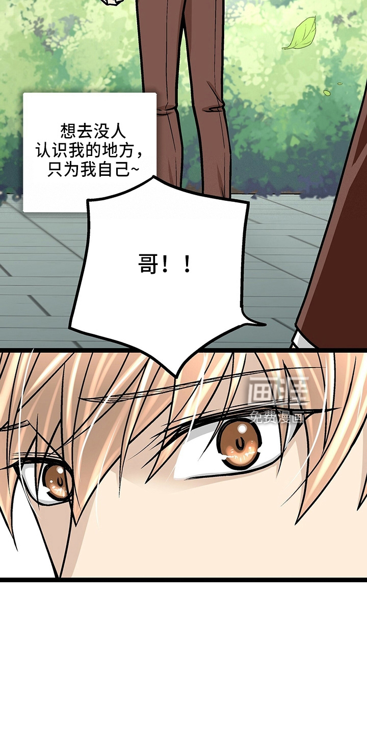 爱的不同表达 第29话 第10页