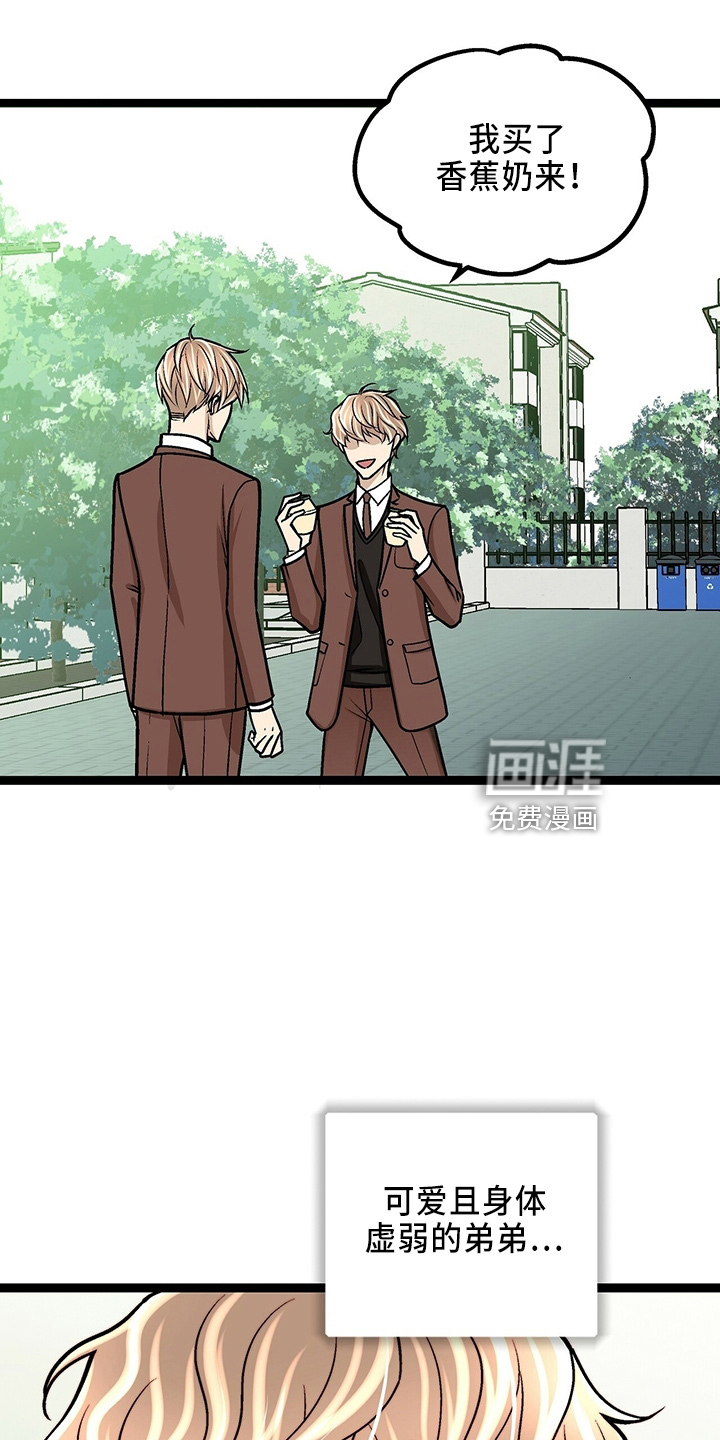 爱的不同表达 第29话 第11页