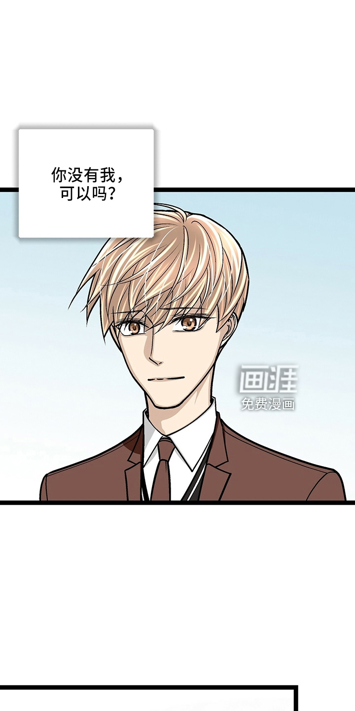 爱的不同表达 第29话 第13页