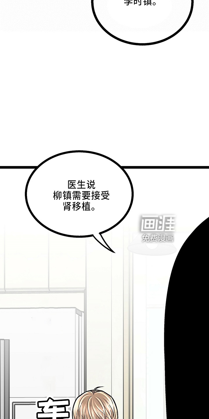 爱的不同表达 第29话 第16页