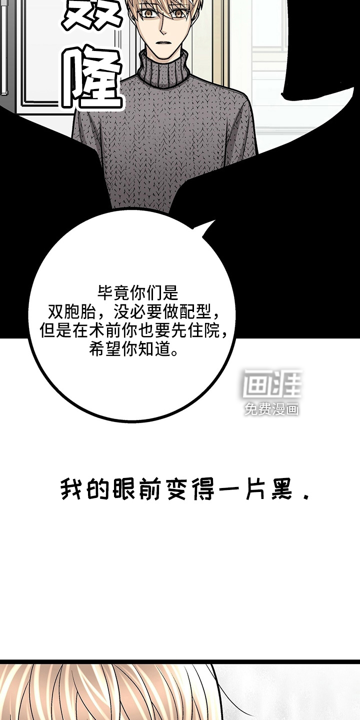 爱的不同表达 第29话 第17页