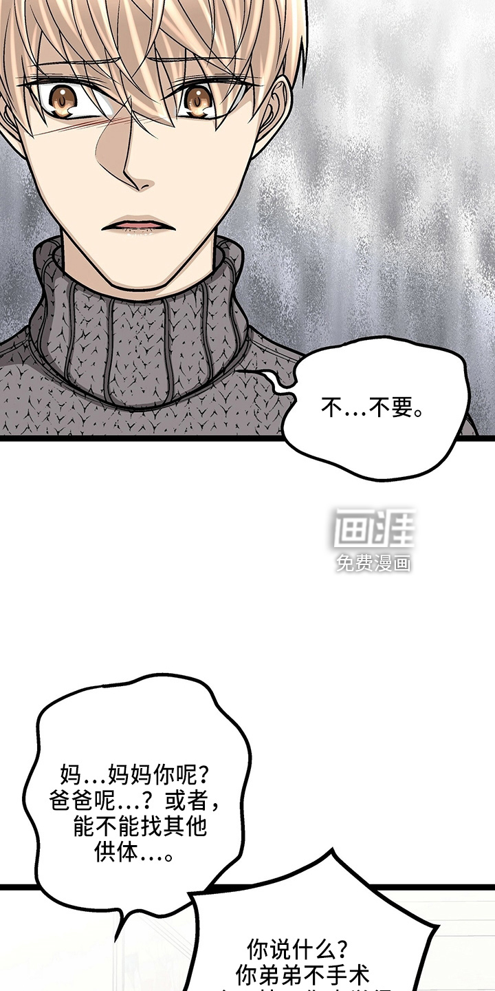 爱的不同表达 第29话 第18页