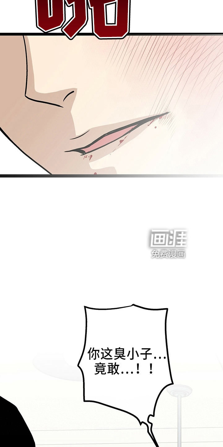 爱的不同表达 第29话 第21页