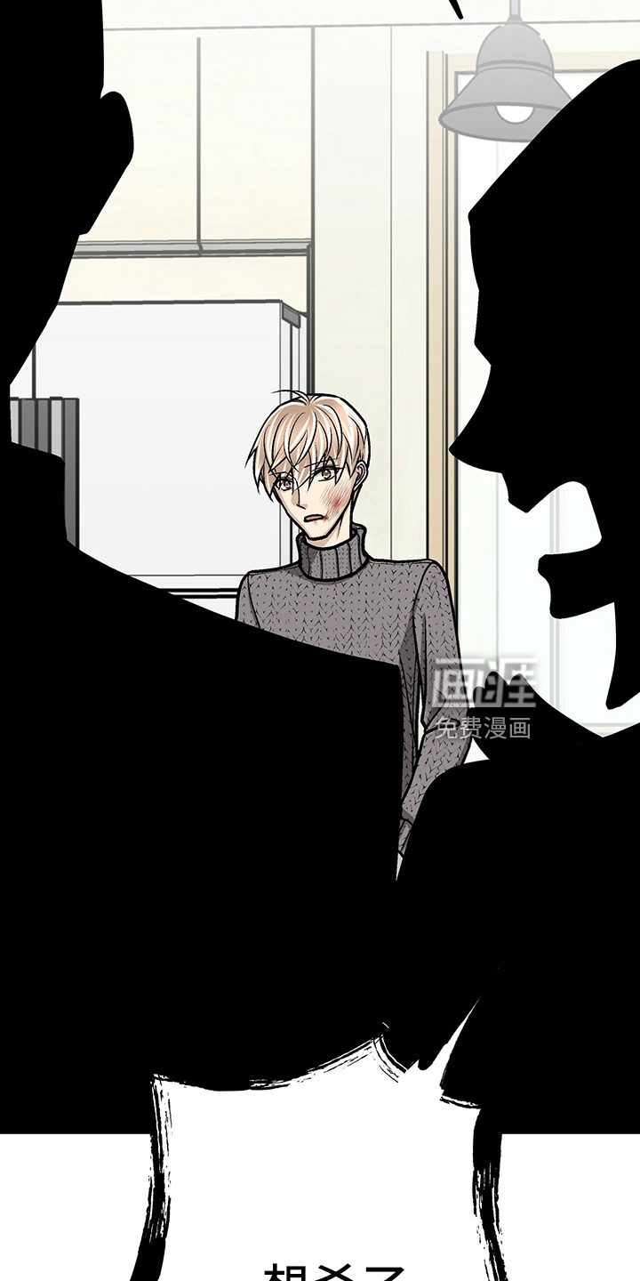 爱的不同表达 第29话 第22页