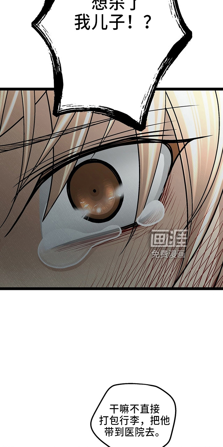 爱的不同表达 第29话 第23页