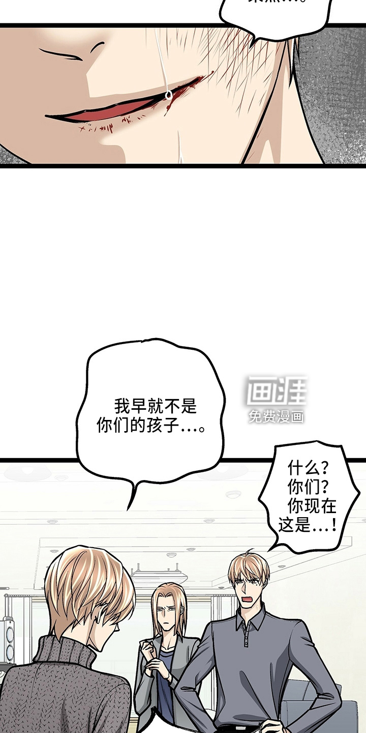 爱的不同表达 第29话 第25页