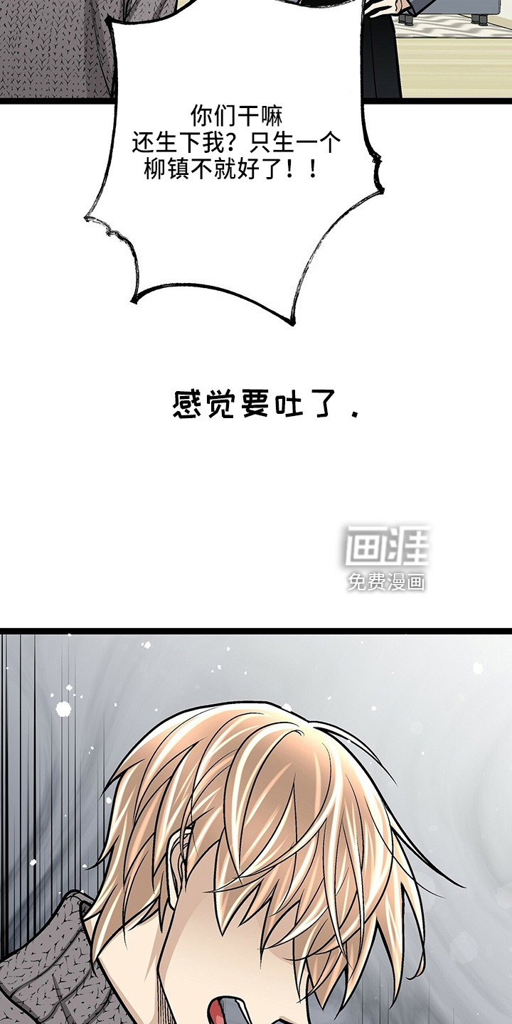 爱的不同表达 第29话 第26页