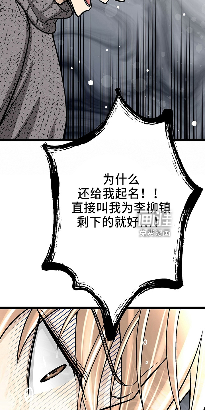 爱的不同表达 第29话 第27页