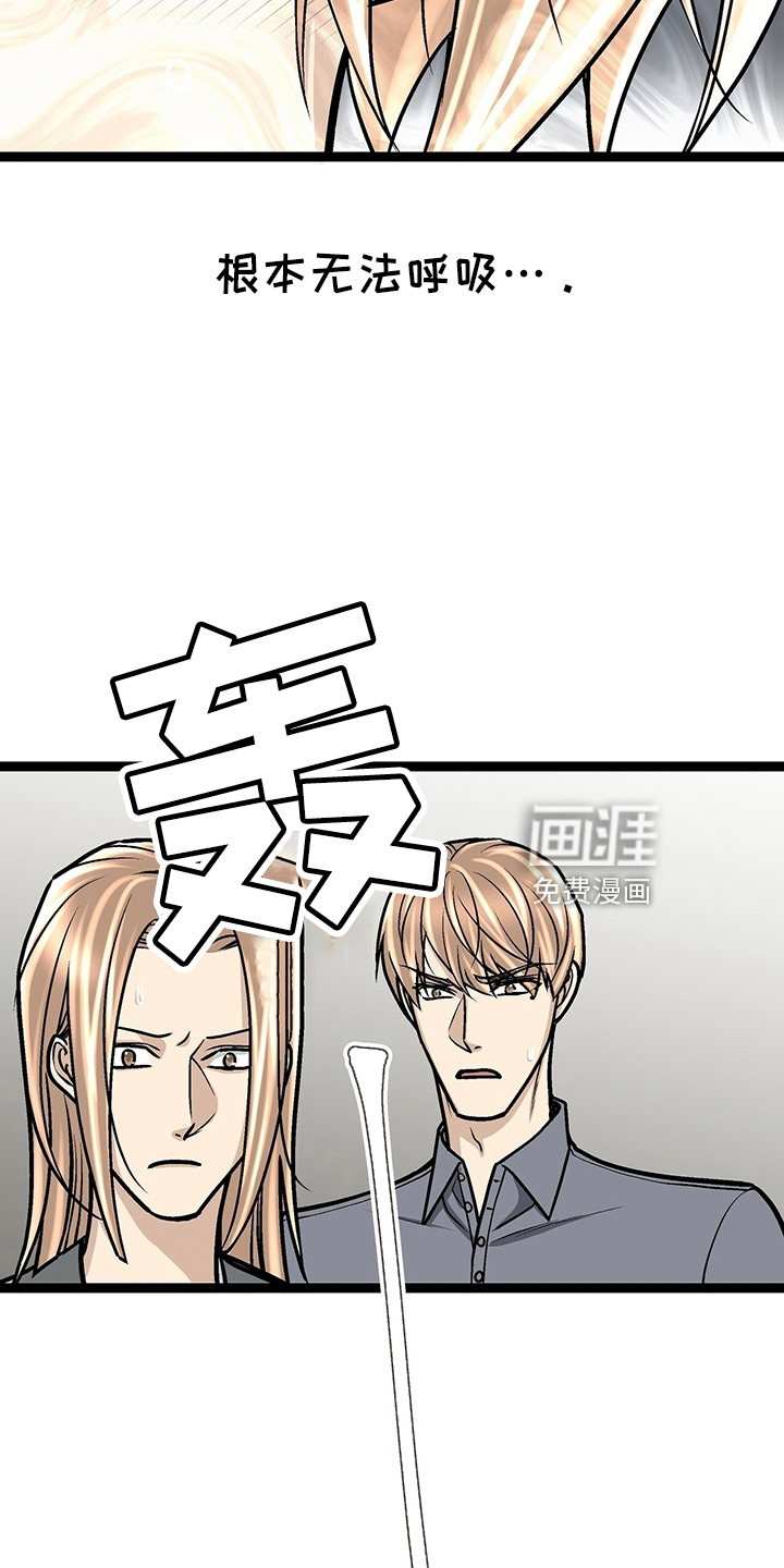 爱的不同表达 第29话 第28页