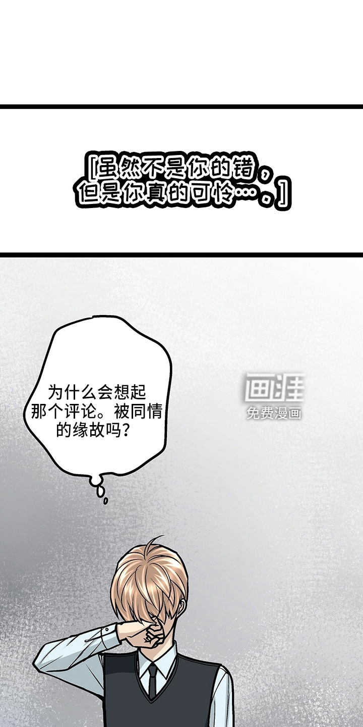 爱的不同表达 第30话 第0页