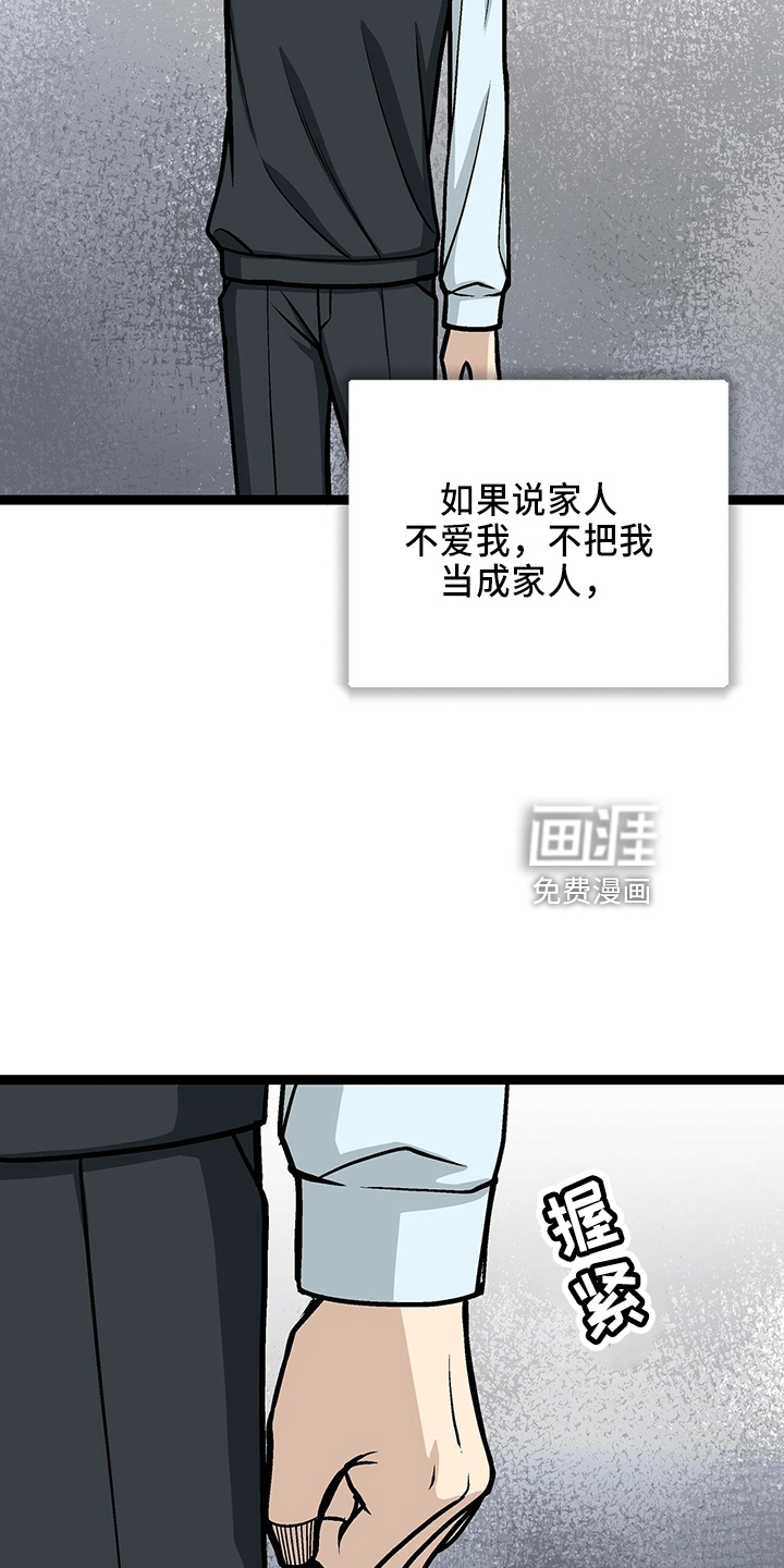 爱的不同表达 第30话 第1页