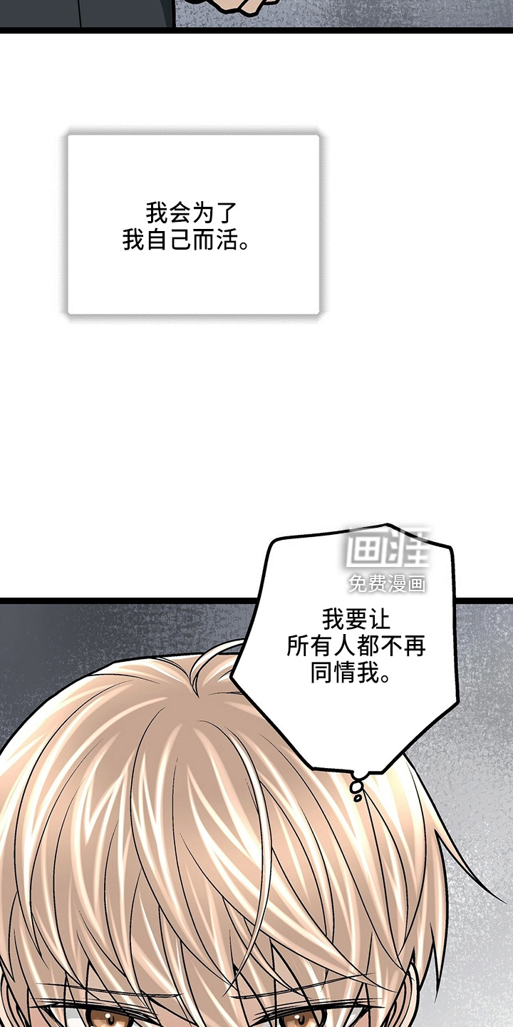 爱的不同表达 第30话 第2页