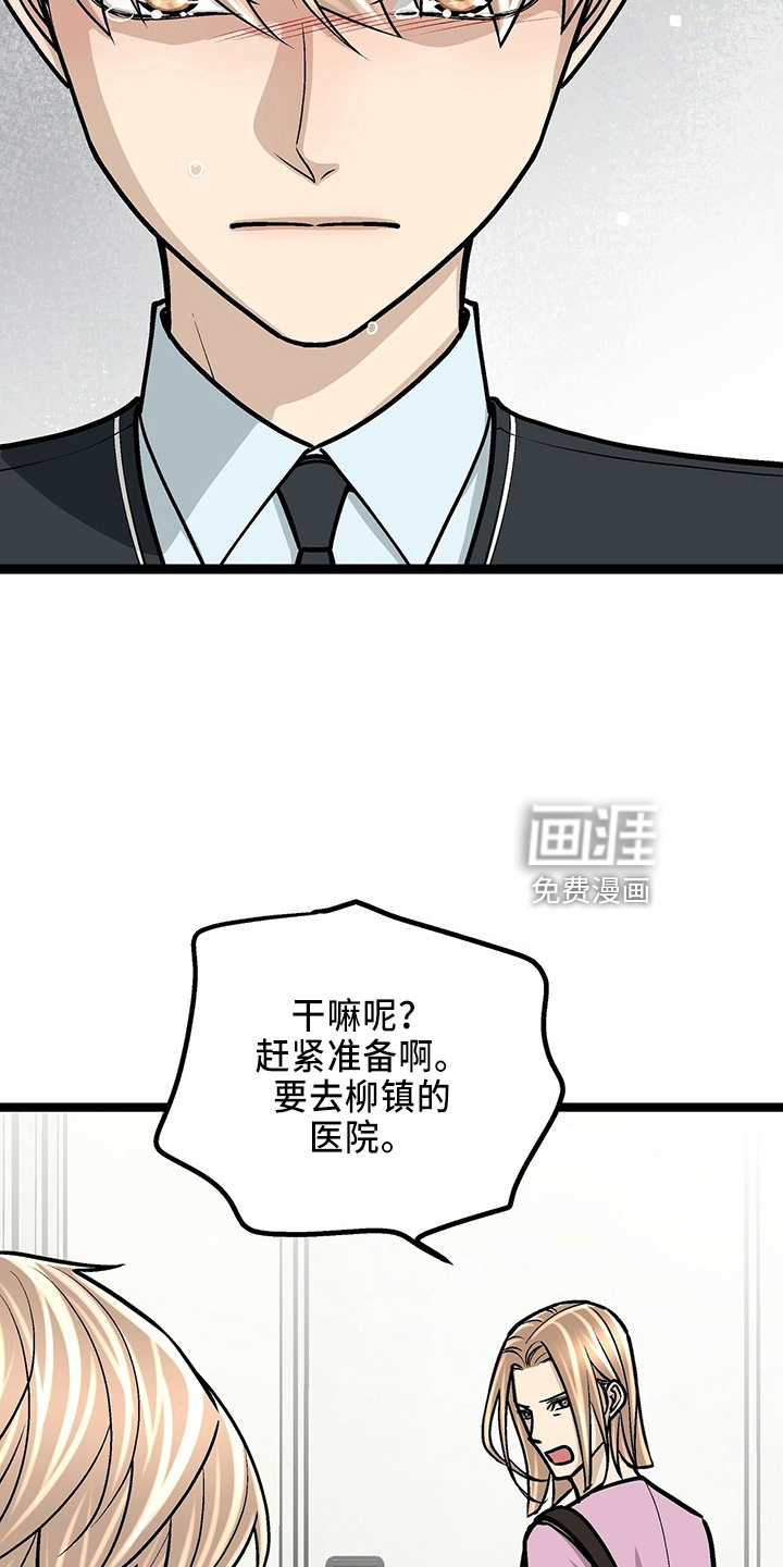 爱的不同表达 第30话 第3页