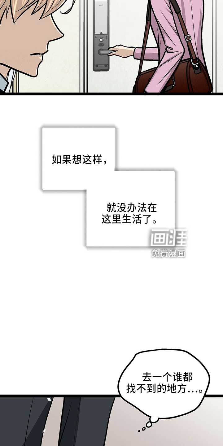 爱的不同表达 第30话 第4页