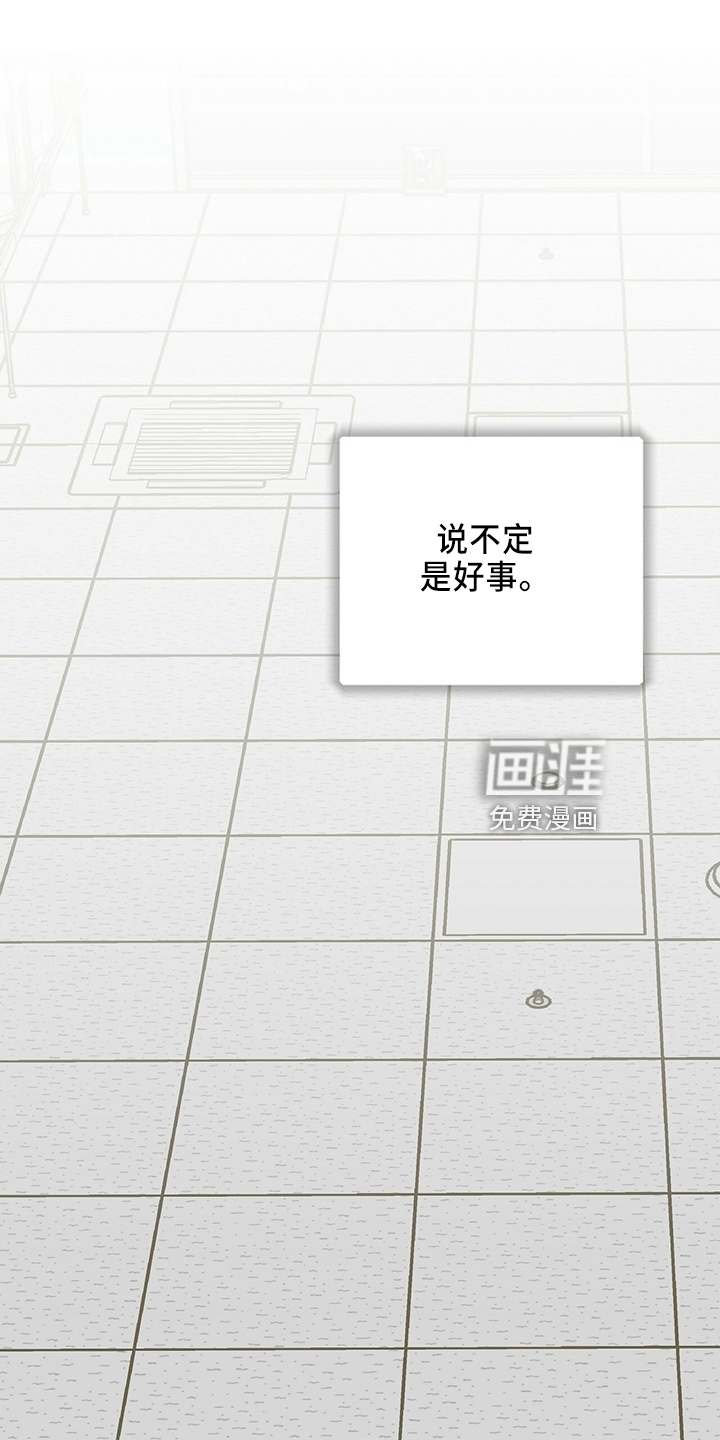 爱的不同表达 第30话 第5页