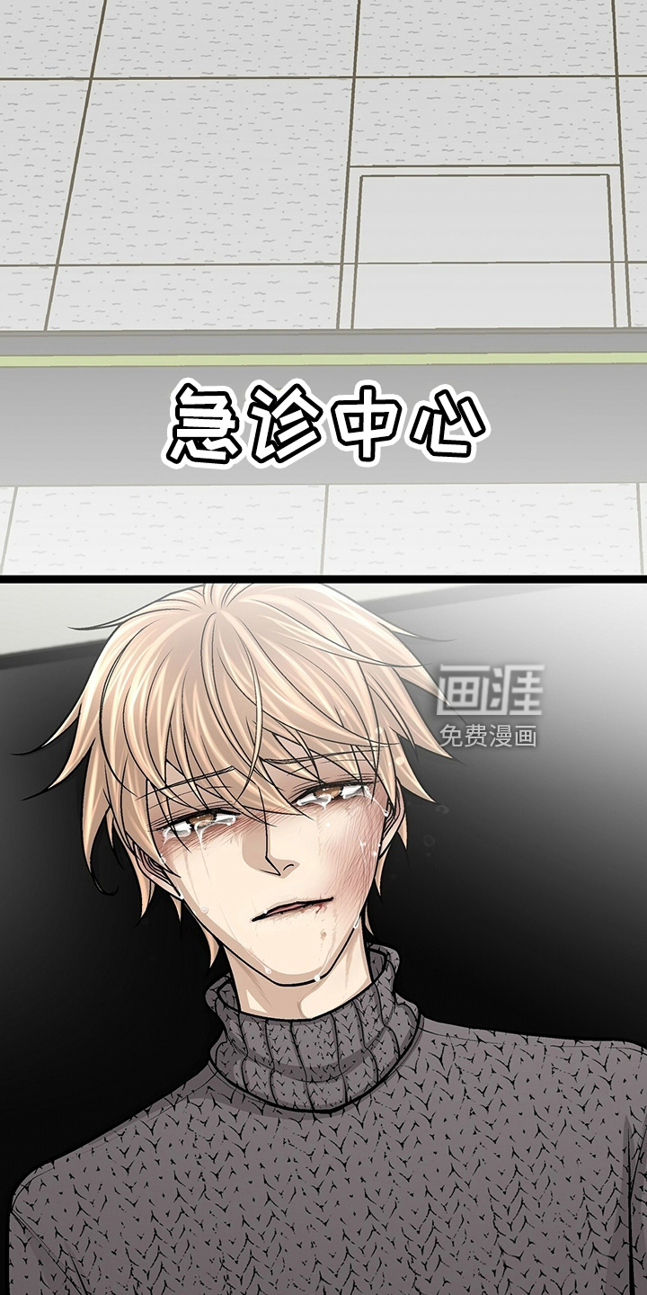 爱的不同表达 第30话 第6页