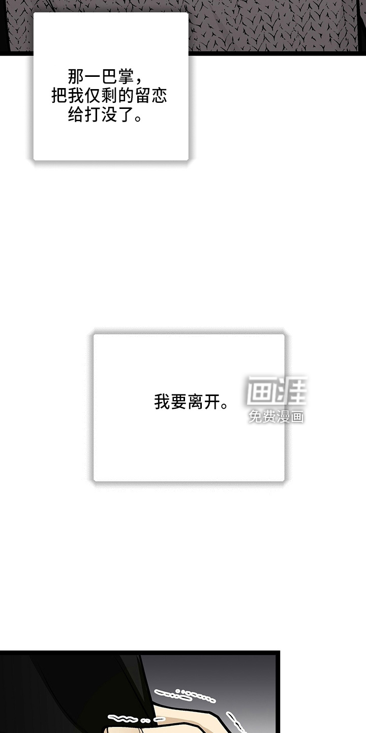 爱的不同表达 第30话 第7页