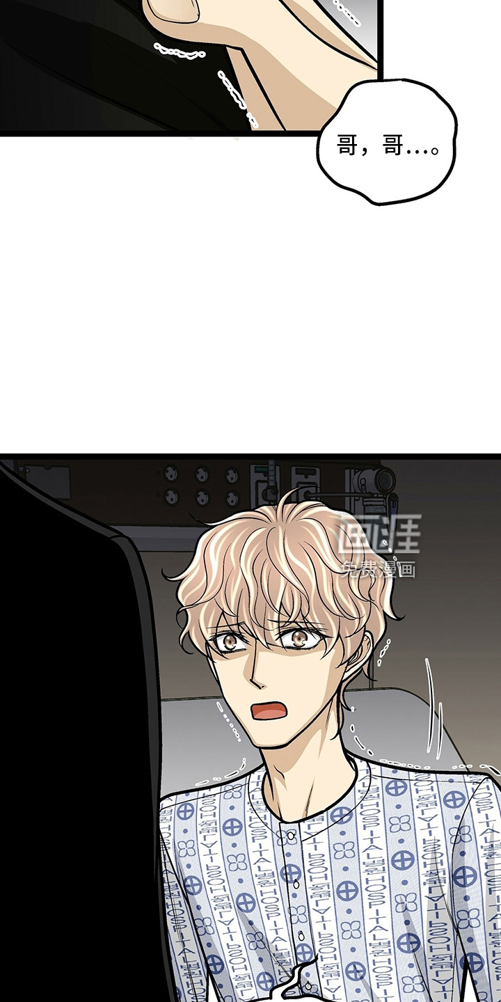 爱的不同表达 第30话 第8页