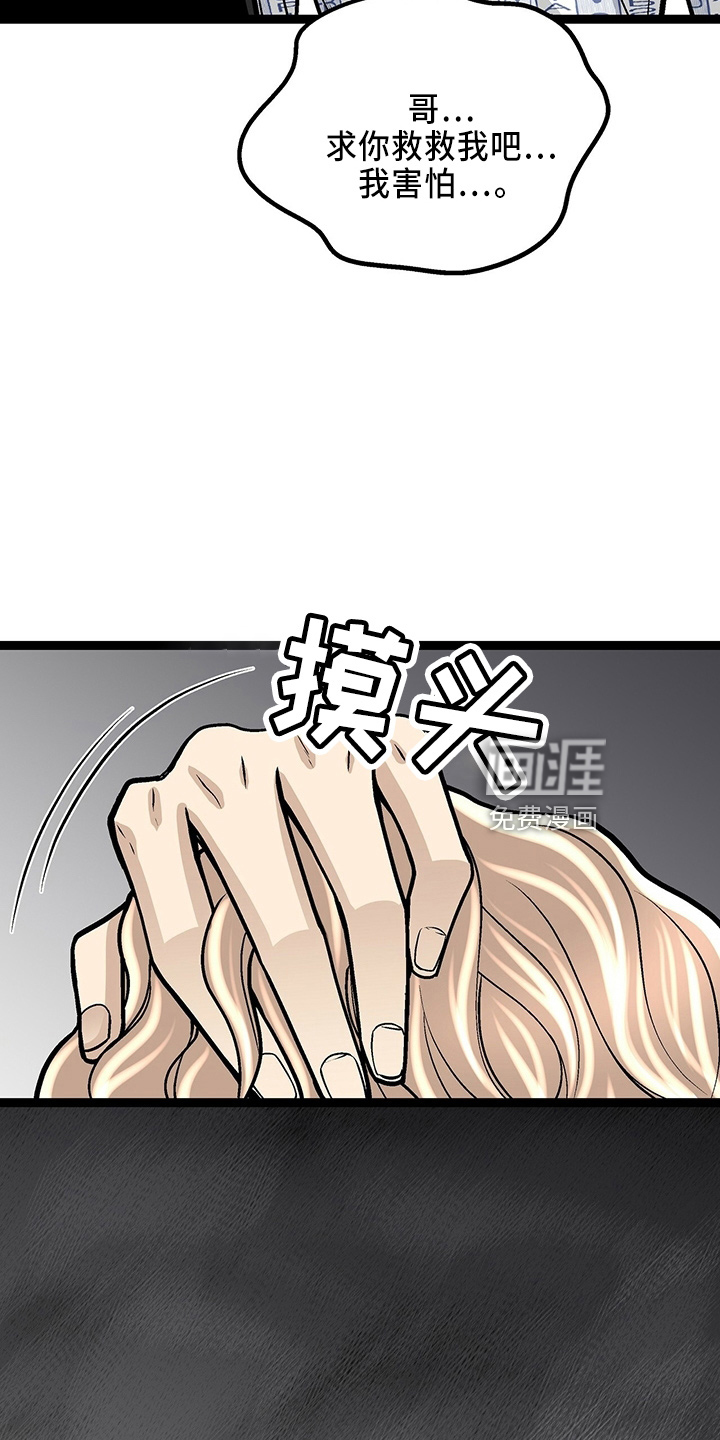 爱的不同表达 第30话 第9页