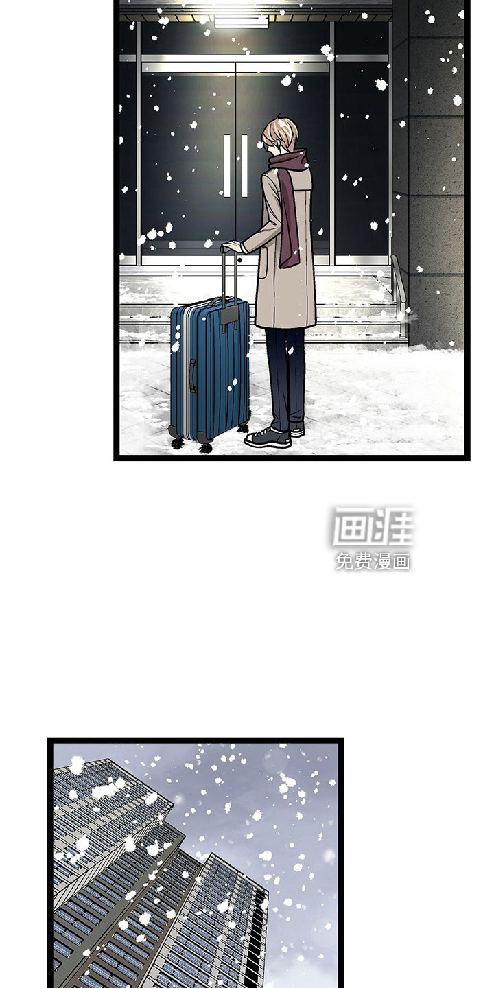 爱的不同表达 第30话 第13页