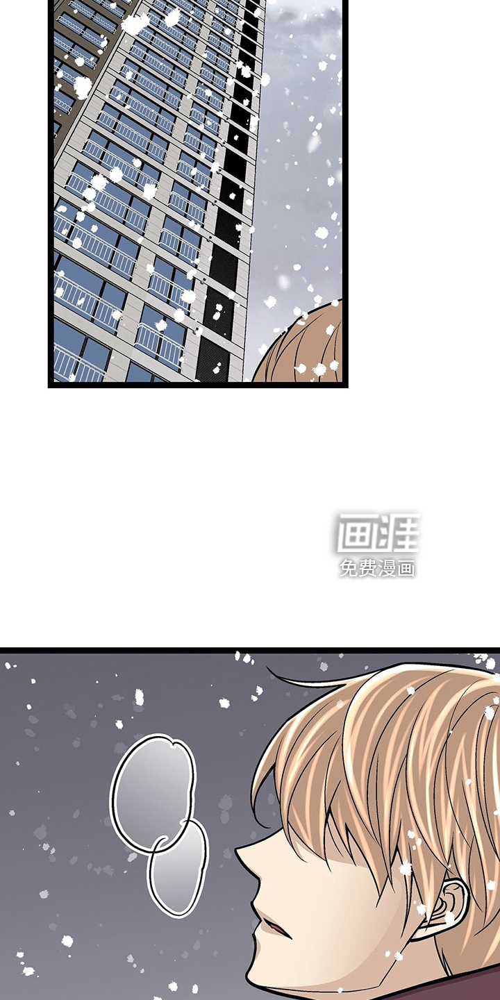 爱的不同表达 第30话 第14页