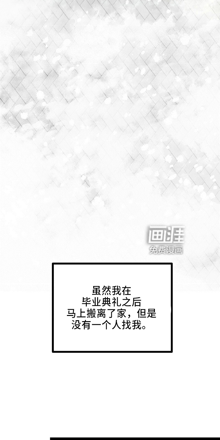 爱的不同表达 第30话 第18页