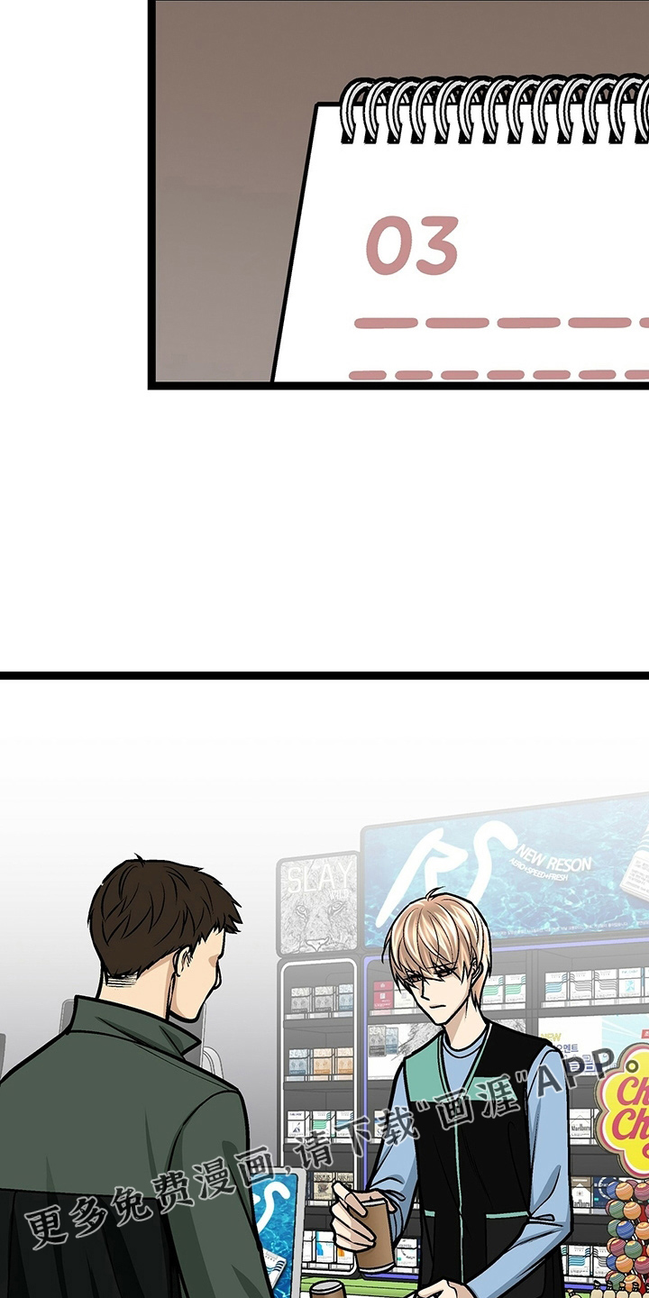 爱的不同表达 第30话 第19页