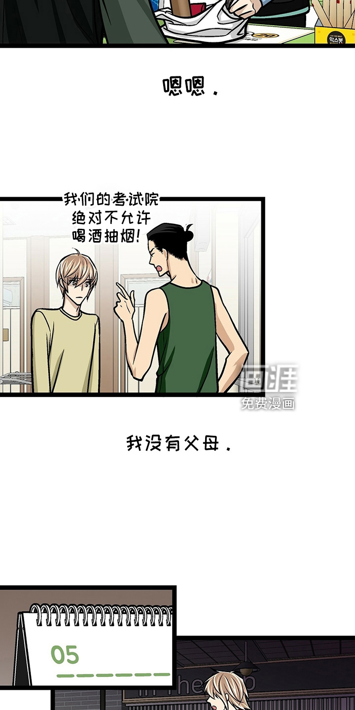 爱的不同表达 第30话 第20页