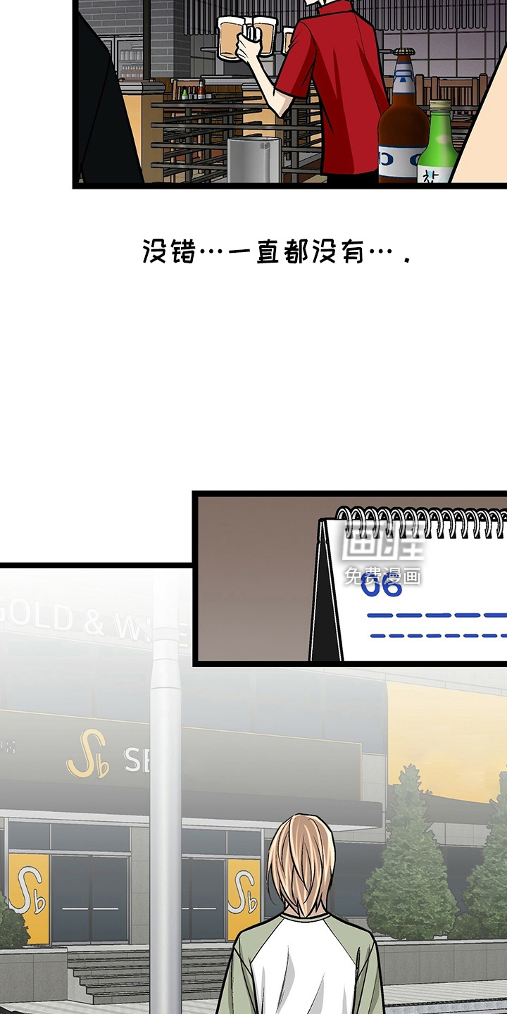 爱的不同表达 第30话 第21页