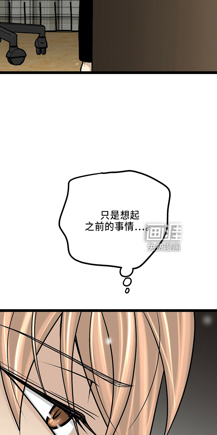 爱的不同表达 第30话 第27页