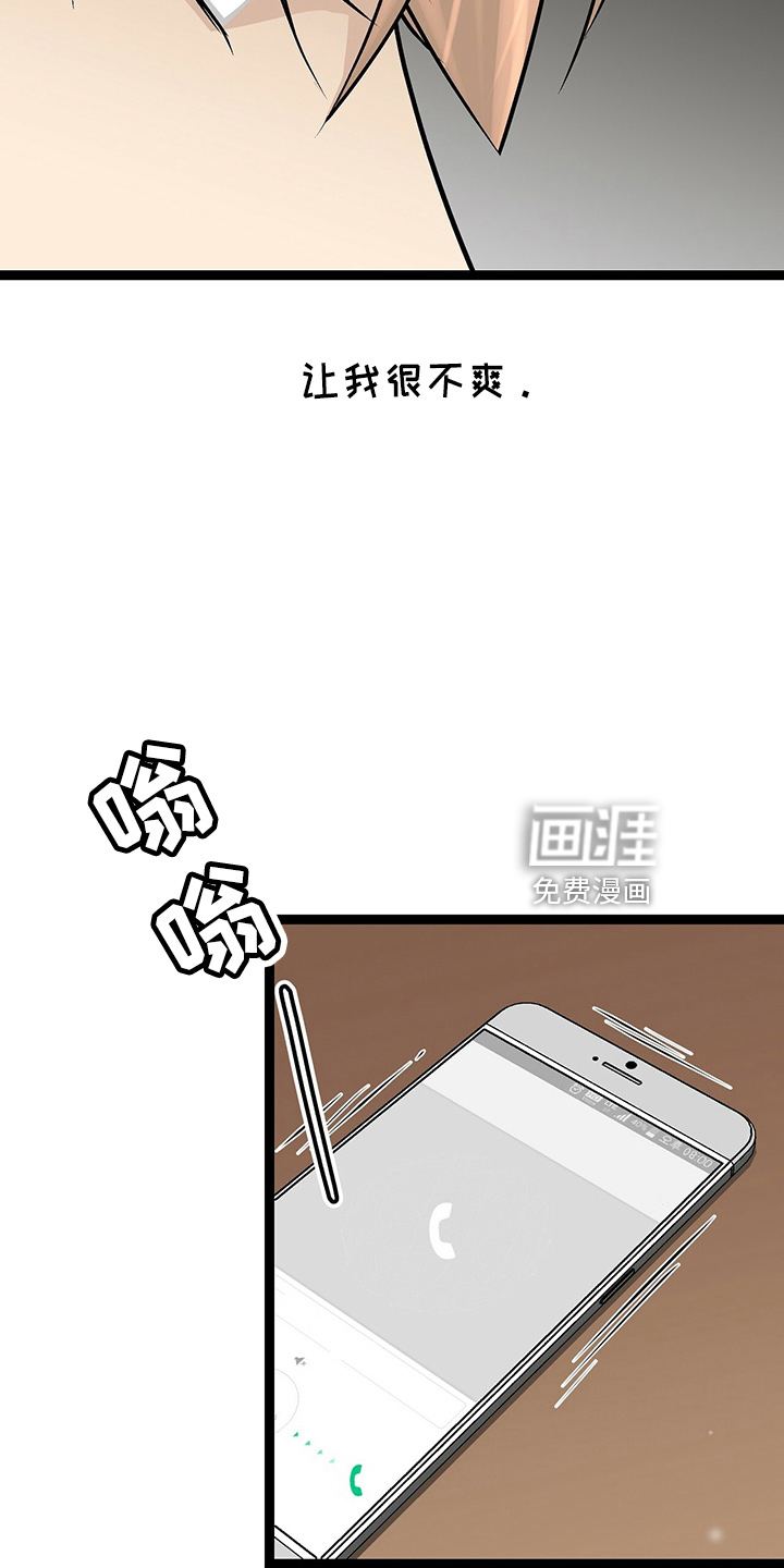 爱的不同表达 第30话 第28页