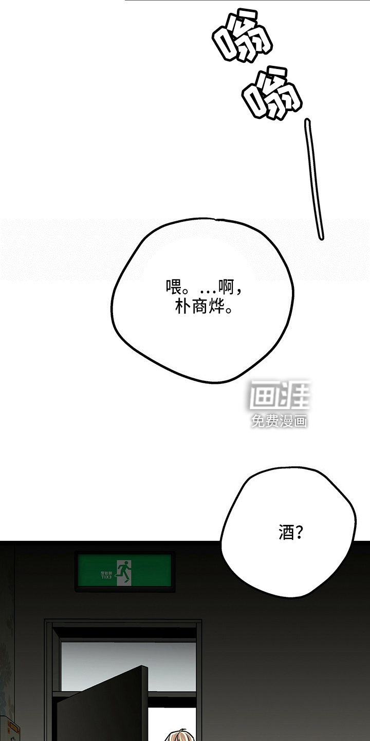 爱的不同表达 第30话 第29页