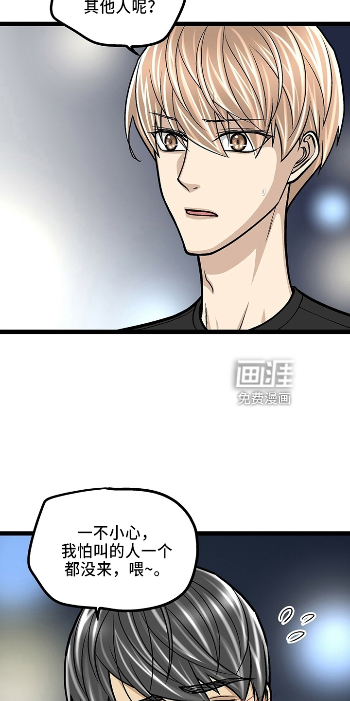 爱的不同表达 第31话 第1页