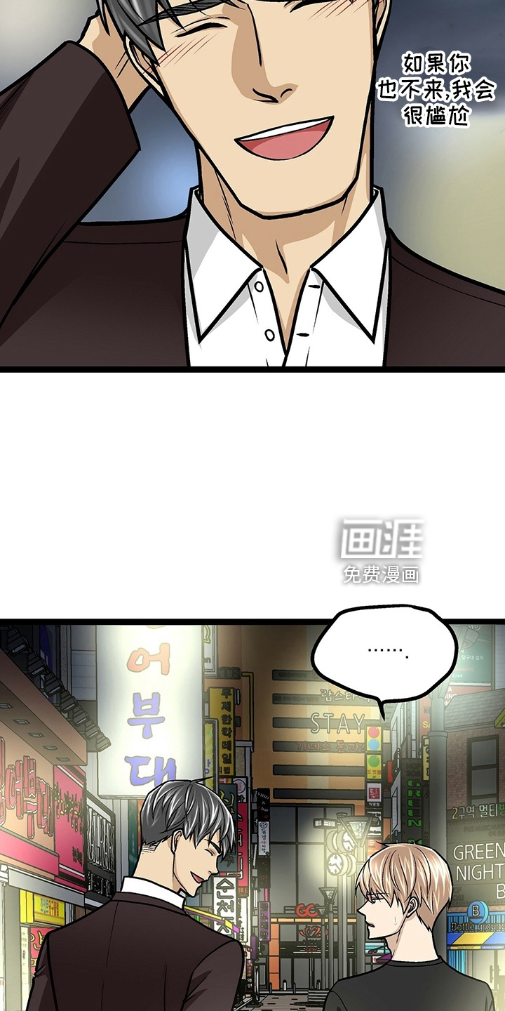 爱的不同表达 第31话 第2页