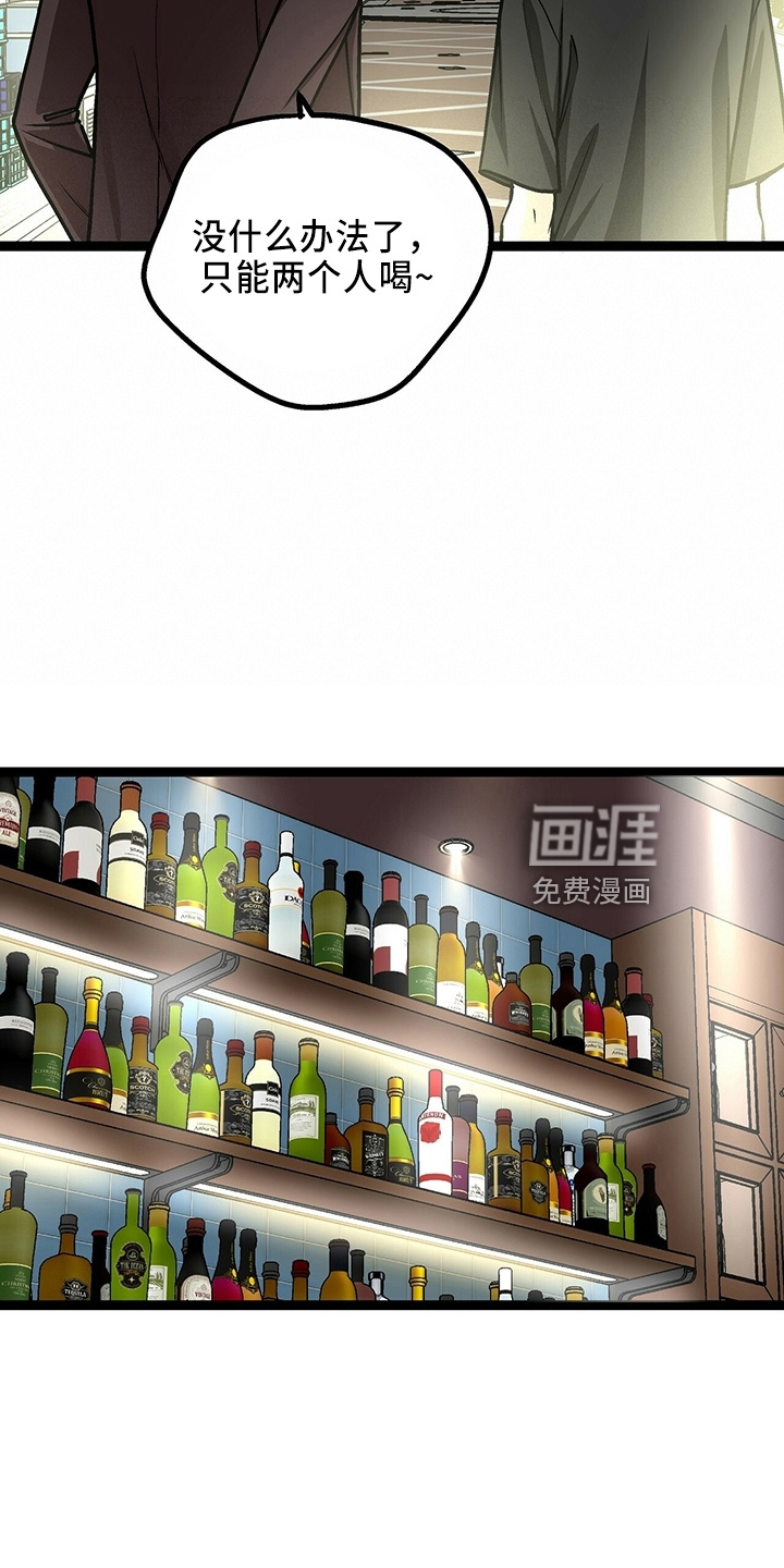 爱的不同表达 第31话 第3页