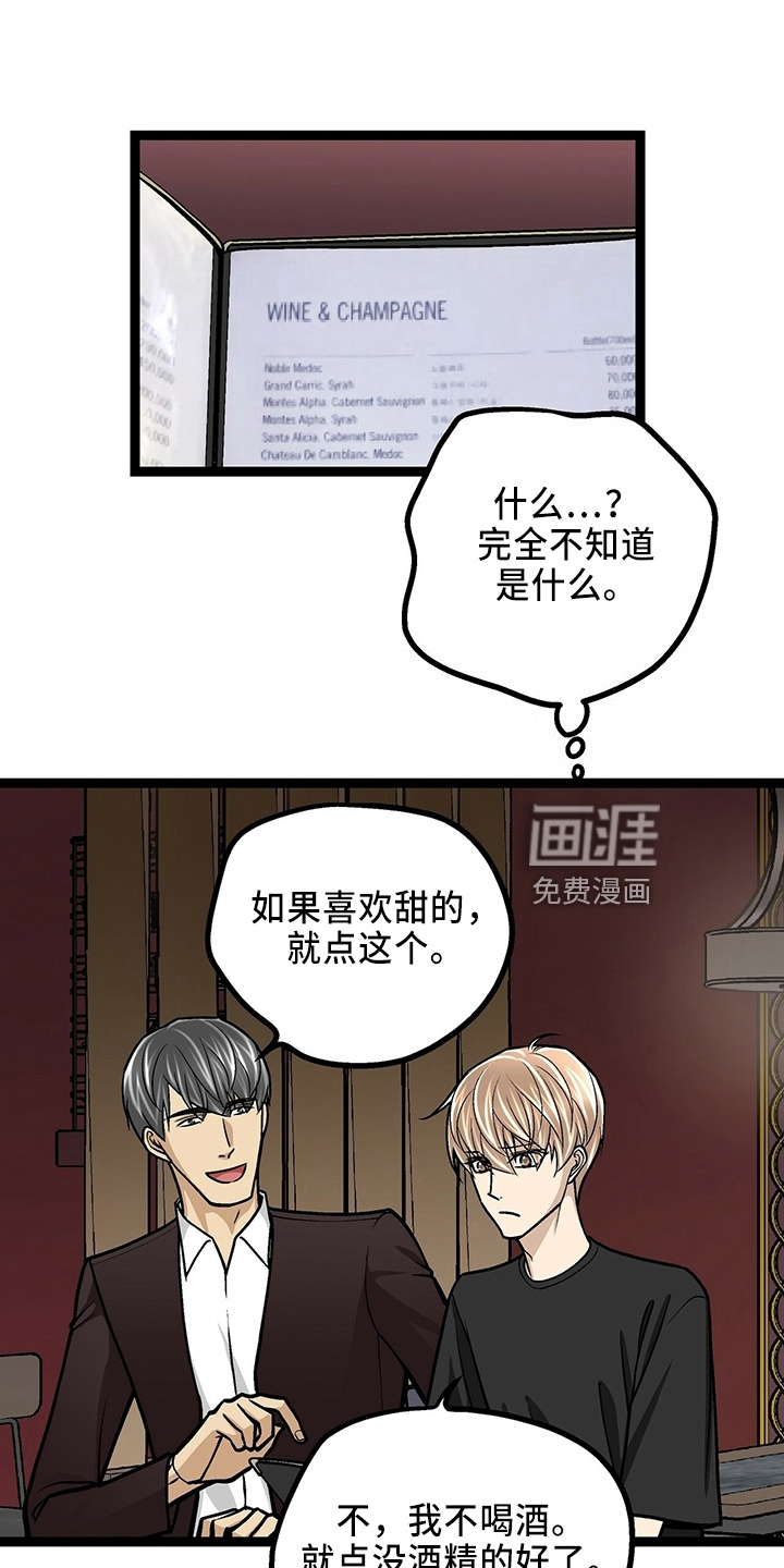 爱的不同表达 第31话 第4页