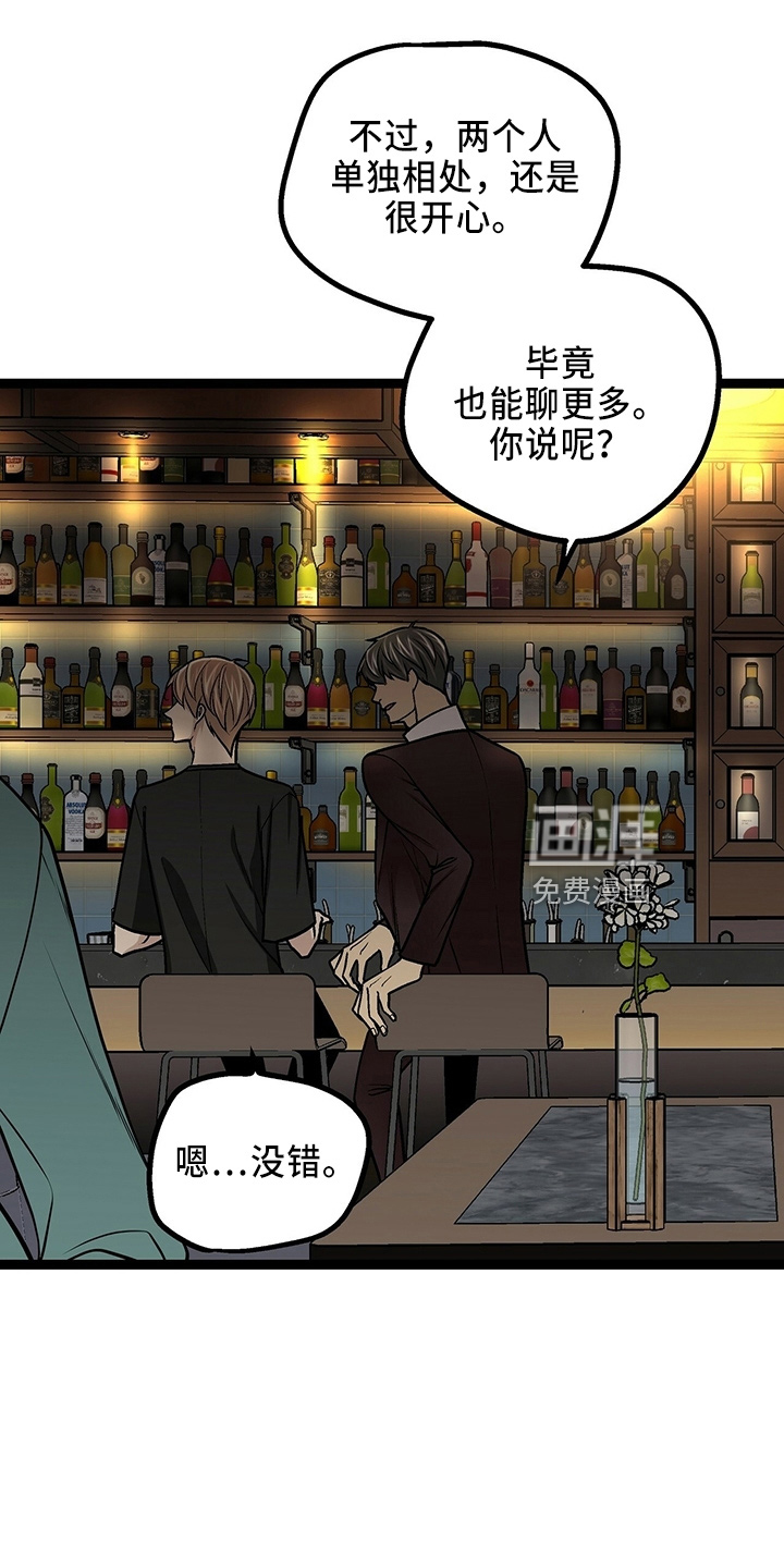 爱的不同表达 第31话 第6页