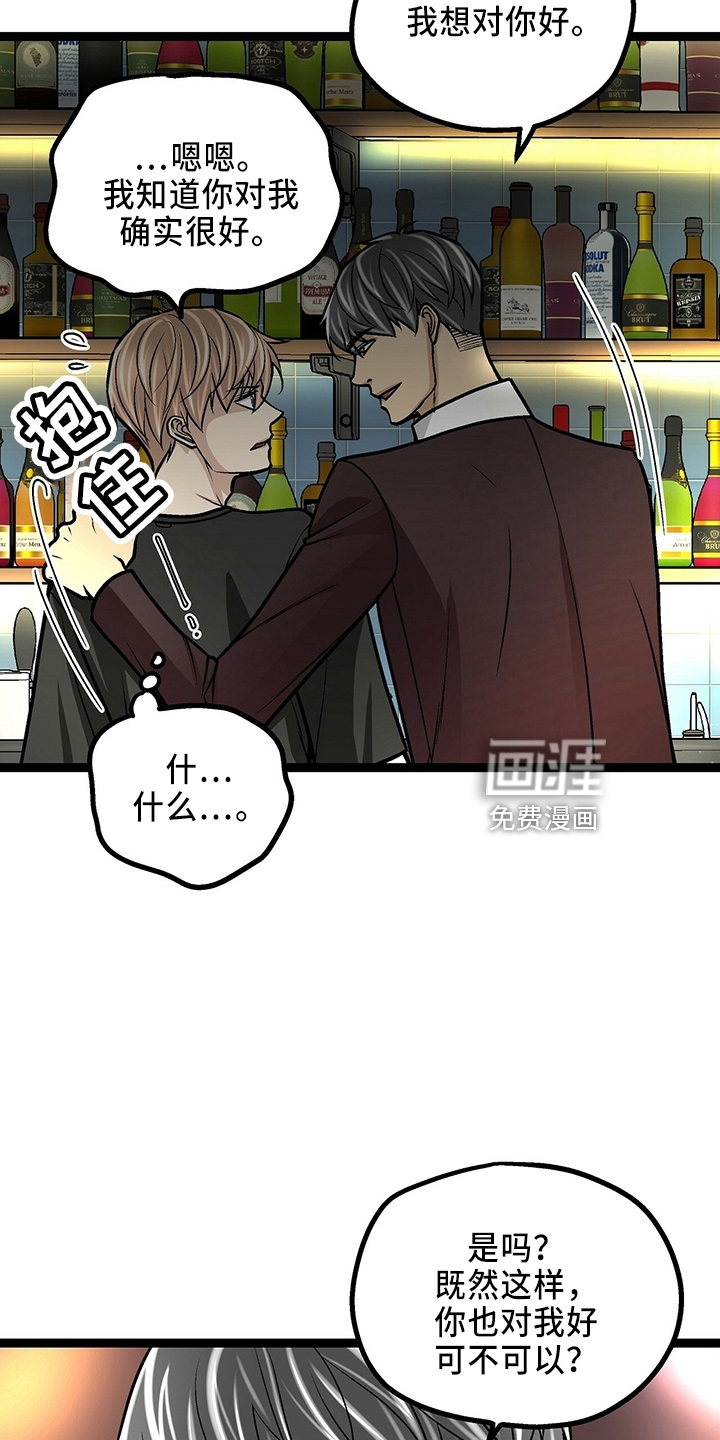 爱的不同表达 第31话 第10页