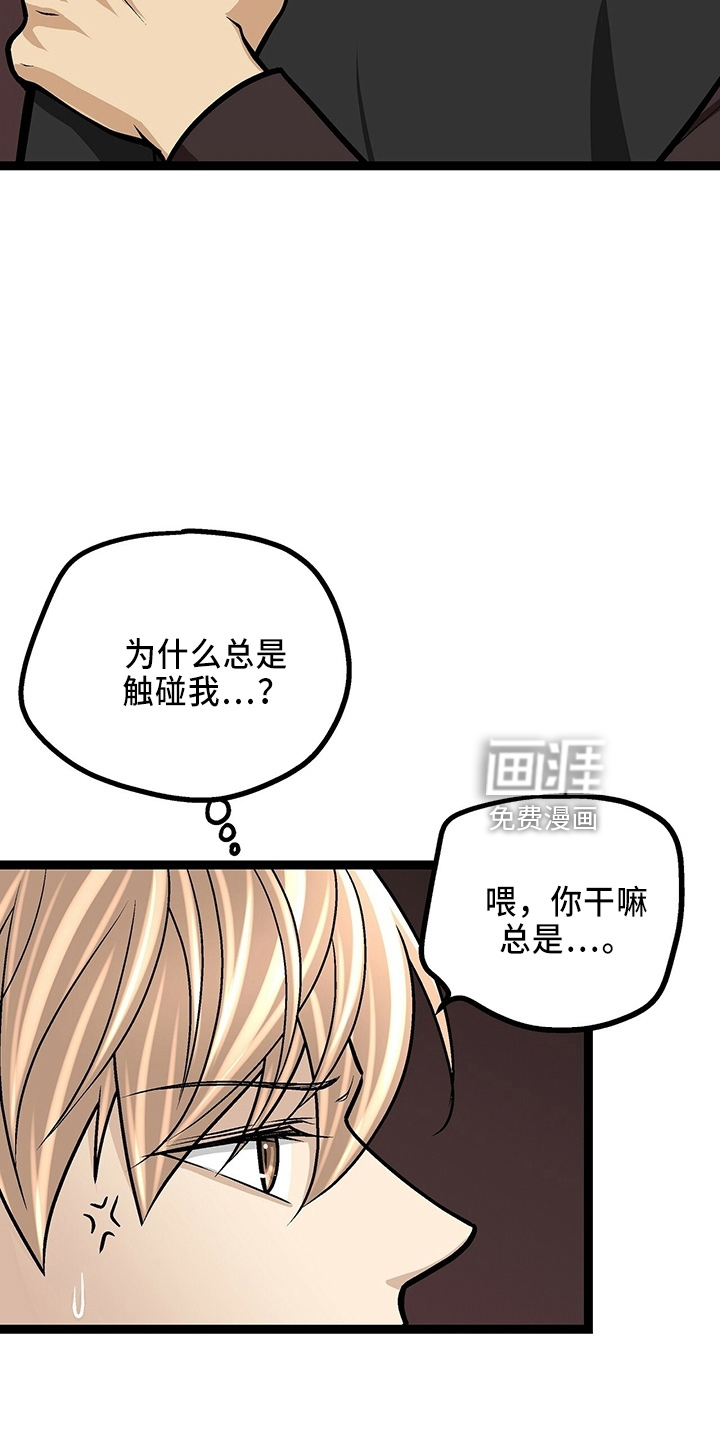 爱的不同表达 第31话 第12页